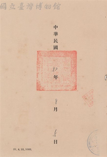 工程合同藏品圖，第1張