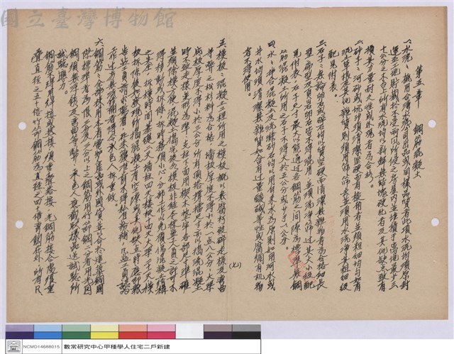 施工說明書藏品圖，第1張