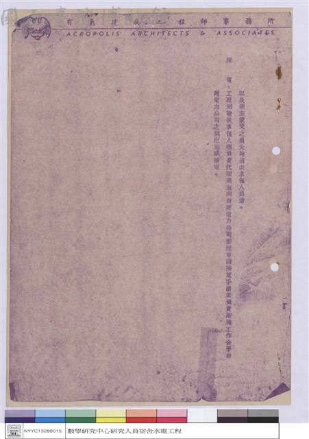 施工說明書藏品圖，第1張