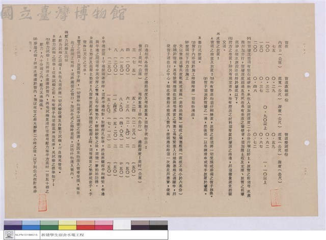 施工說明書藏品圖，第1張