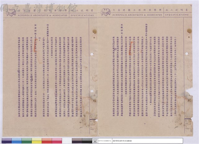 施工說明書藏品圖，第1張
