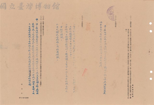 投標需知藏品圖，第1張