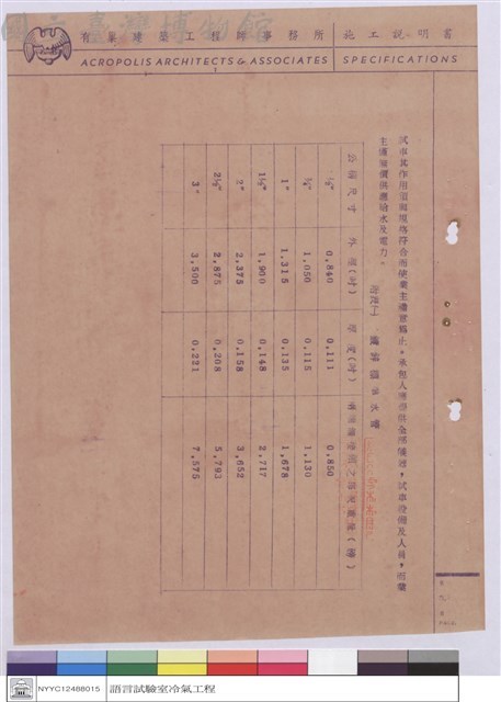 施工說明書藏品圖，第1張