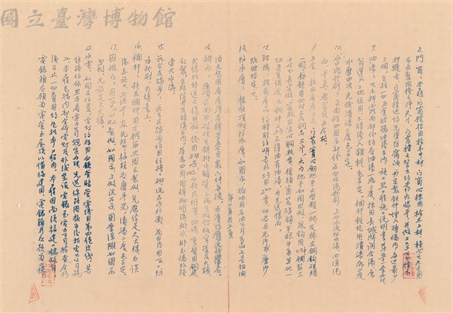 投標需知藏品圖，第1張