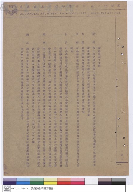 施工說明書藏品圖，第1張