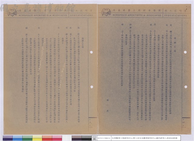施工說明書藏品圖，第1張