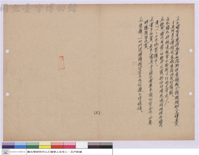 施工說明書藏品圖，第1張