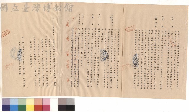 條文十三~二十藏品圖，第1張