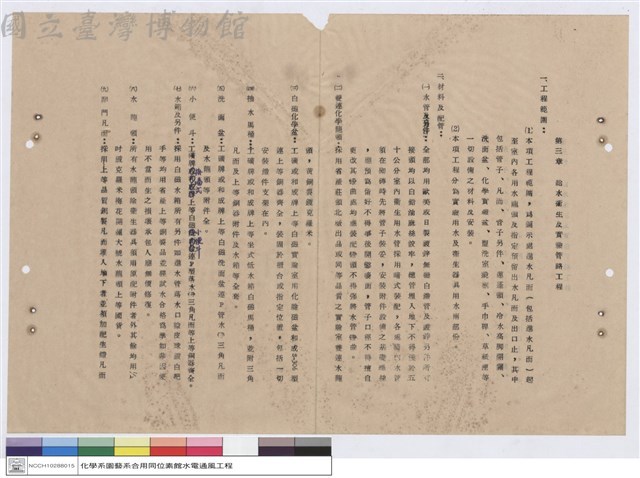 施工說明書藏品圖，第1張