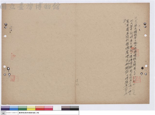 比價紀錄藏品圖，第1張