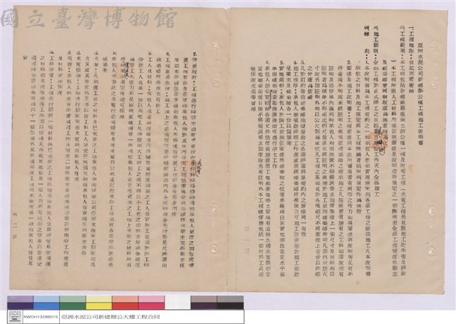 施工說明書藏品圖，第1張