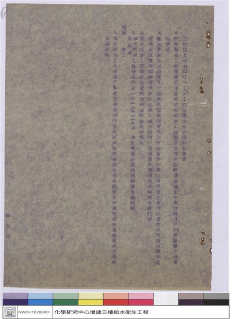 施工說明書藏品圖，第1張