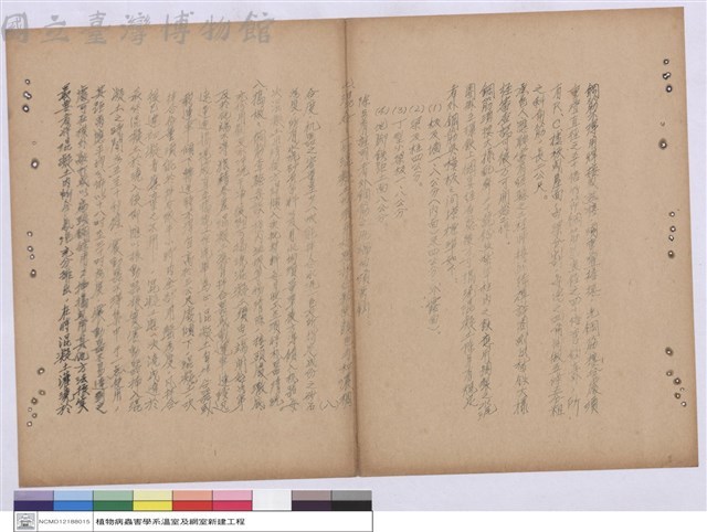 施工說明書藏品圖，第1張