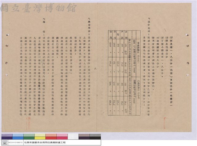 施工說明書藏品圖，第1張