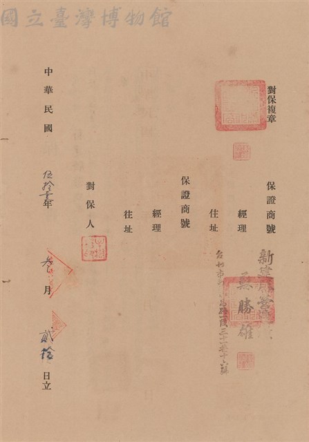 工程合同藏品圖，第1張