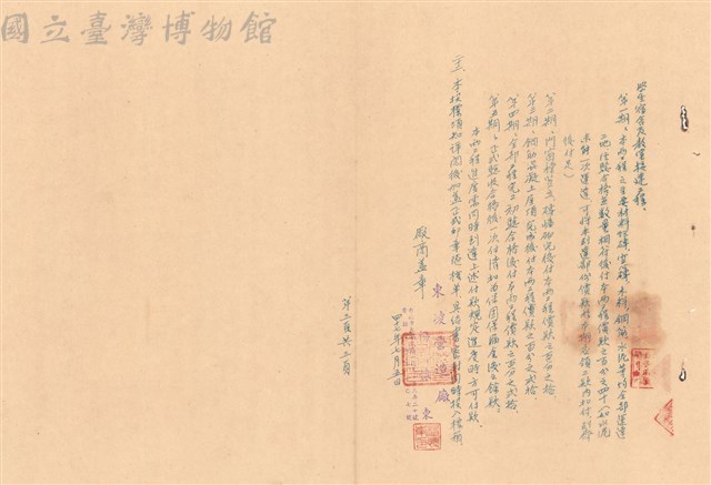 工程投標須知藏品圖，第1張