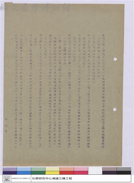 施工說明書藏品圖，第1張