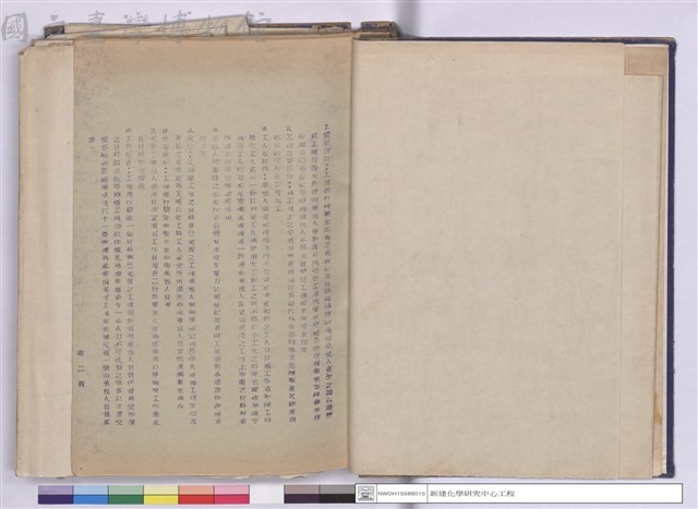 施工說明書藏品圖，第1張