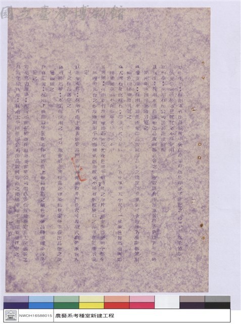 施工說明書藏品圖，第1張