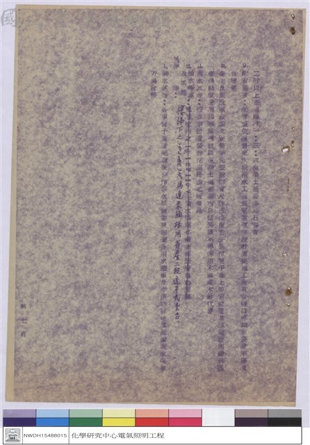 施工說明書藏品圖，第1張