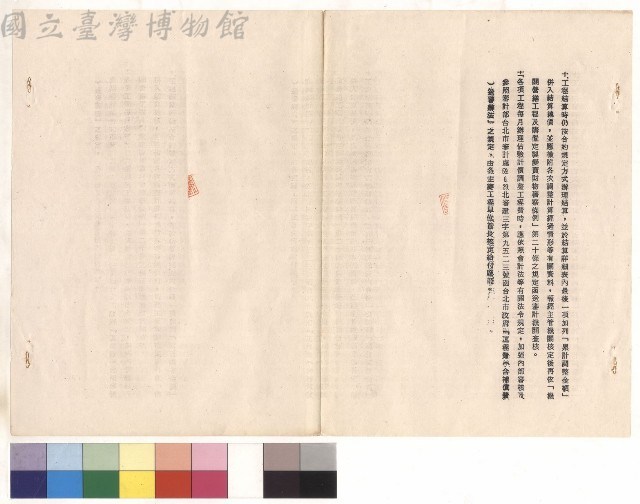 條文十~十一藏品圖，第1張