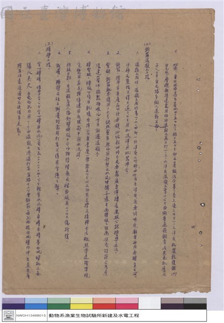 施工說明書藏品圖，第1張