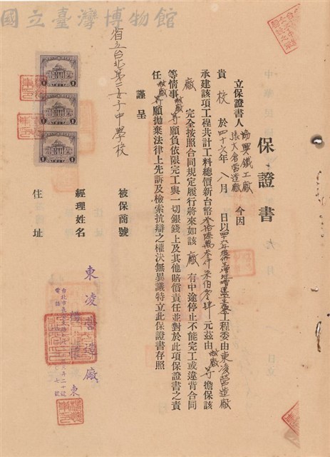 工程合同藏品圖，第1張