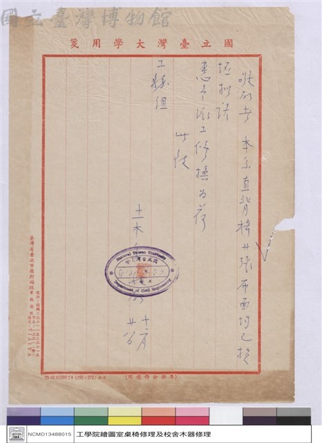 (申請單)藏品圖，第1張
