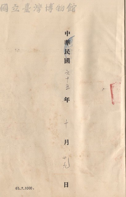 日期藏品圖，第1張