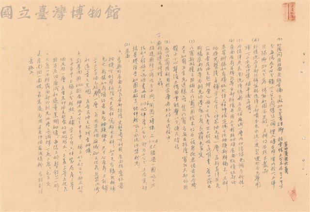 補充說明書藏品圖，第1張