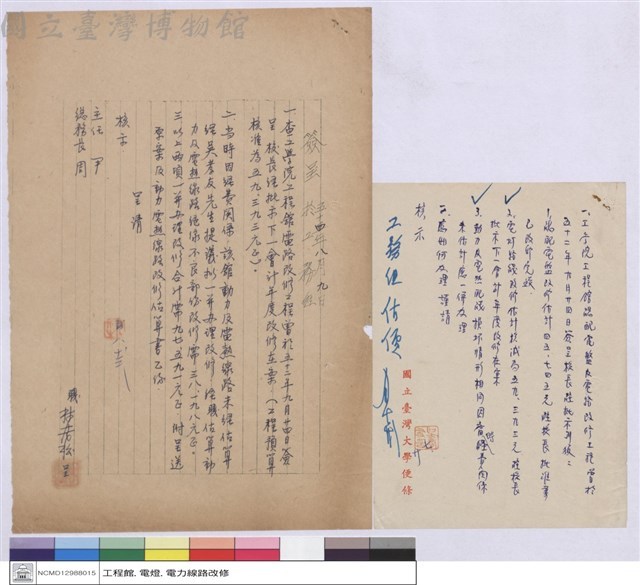 簽呈藏品圖，第1張