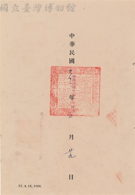 工程合同藏品圖，第1張