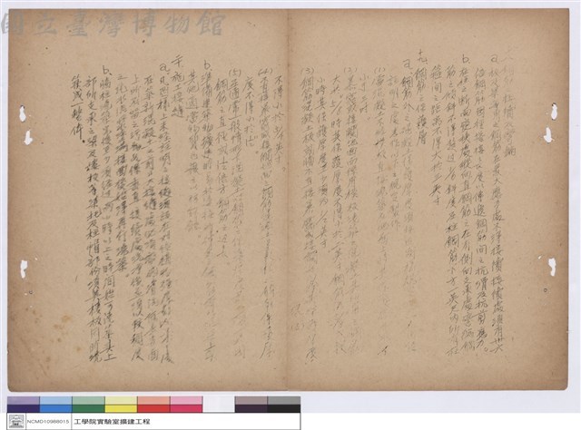 施工說明書藏品圖，第1張
