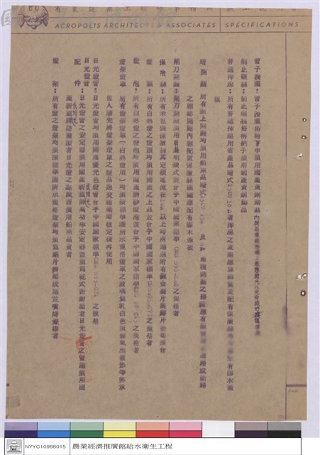 施工說明書藏品圖，第1張