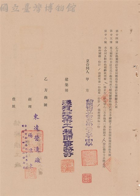 工程合同藏品圖，第1張