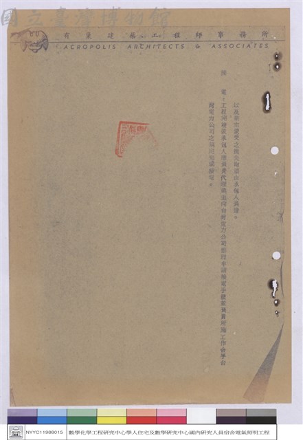 施工說明書藏品圖，第1張