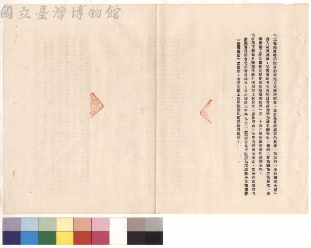 條文十~十一藏品圖，第1張