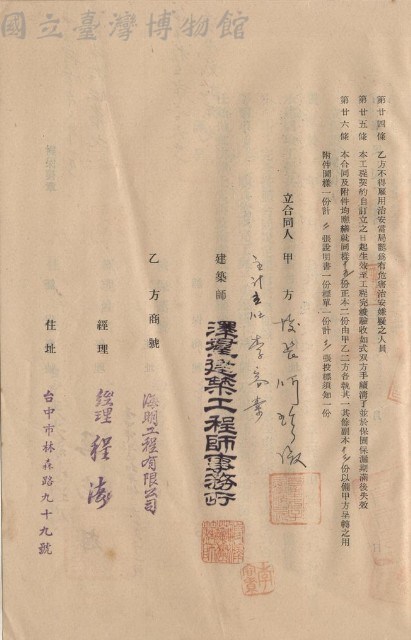 工程合同藏品圖，第1張