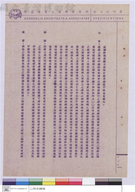 施工說明書藏品圖，第1張