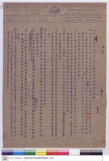 工程設標須知藏品圖，第1張