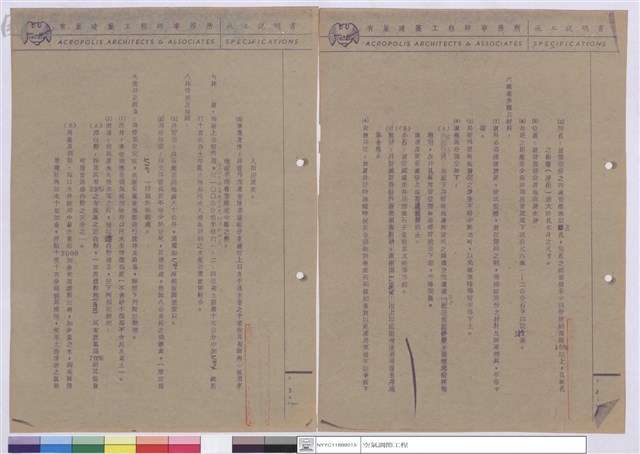 施工說明書藏品圖，第1張