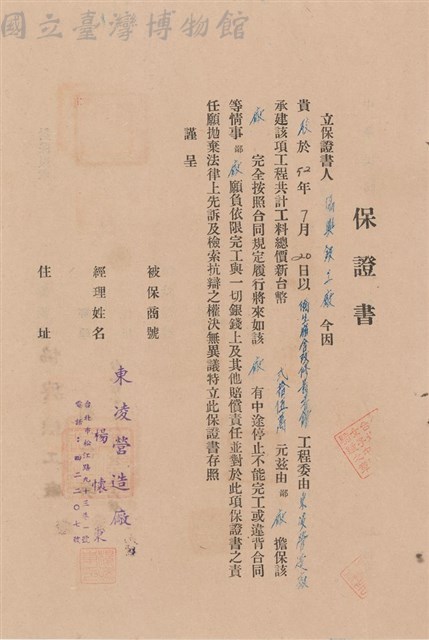 工程合同藏品圖，第1張
