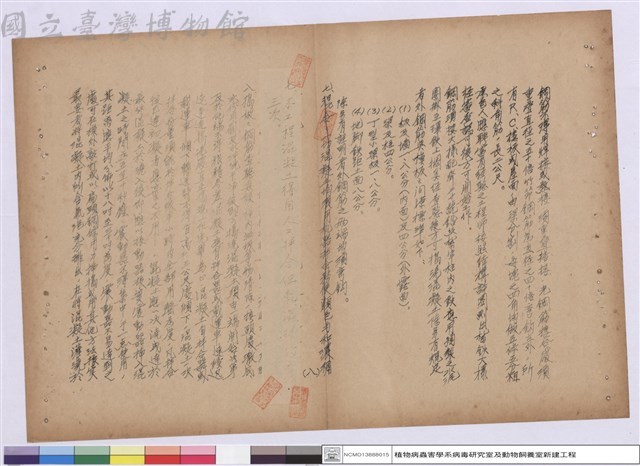 施工說明書藏品圖，第1張