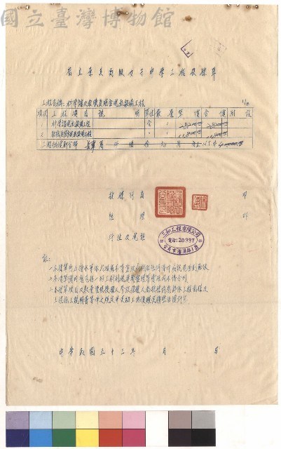 科學館及教職員宿舍電氣設備工程，1/3藏品圖，第1張