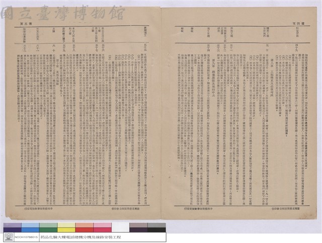 建築章程藏品圖，第1張