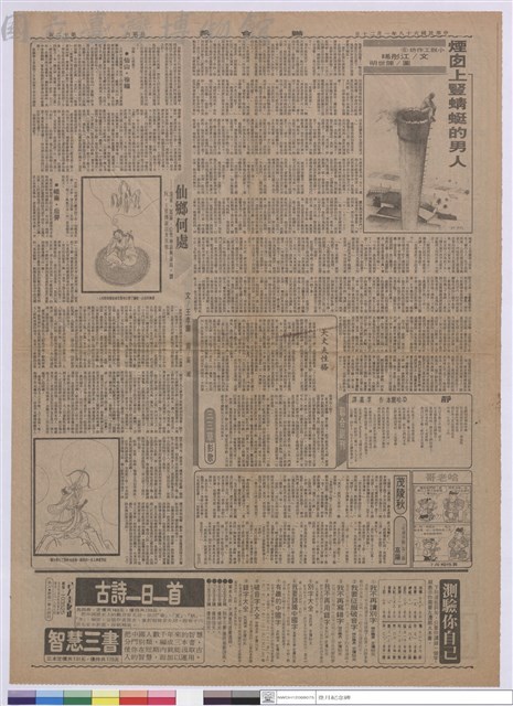 (報紙)藏品圖，第1張