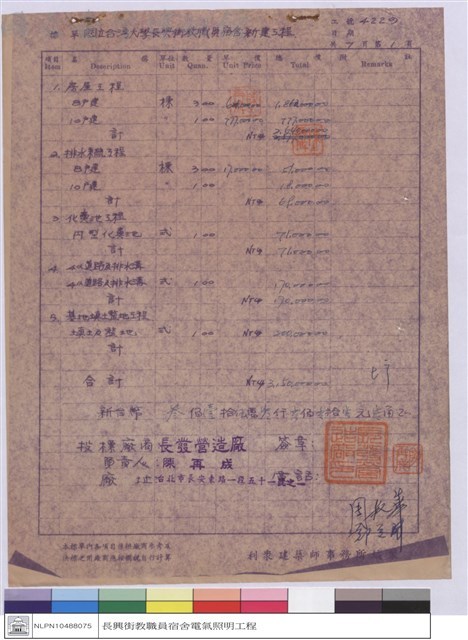 標單藏品圖，第1張