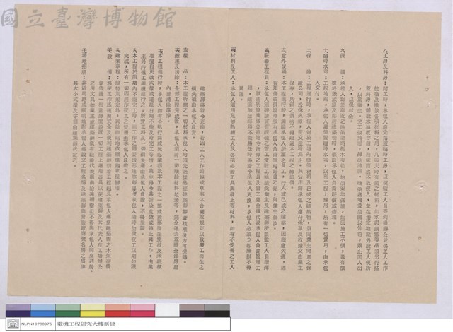 工程說明書藏品圖，第1張