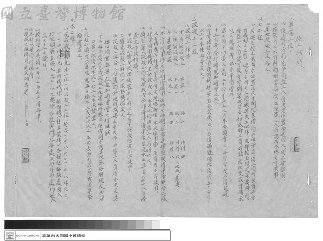 工程合約藏品圖，第1張
