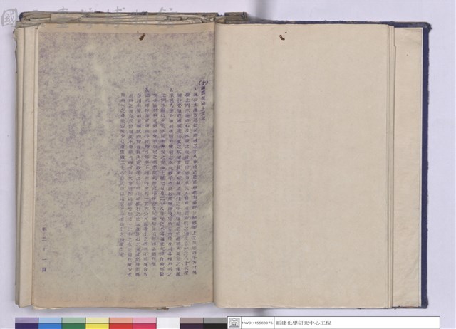 施工說明書藏品圖，第1張